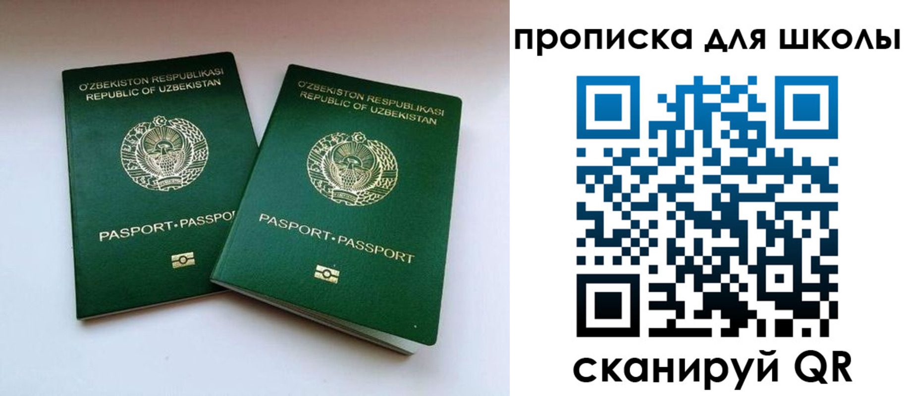 временная регистрация в Искитиме