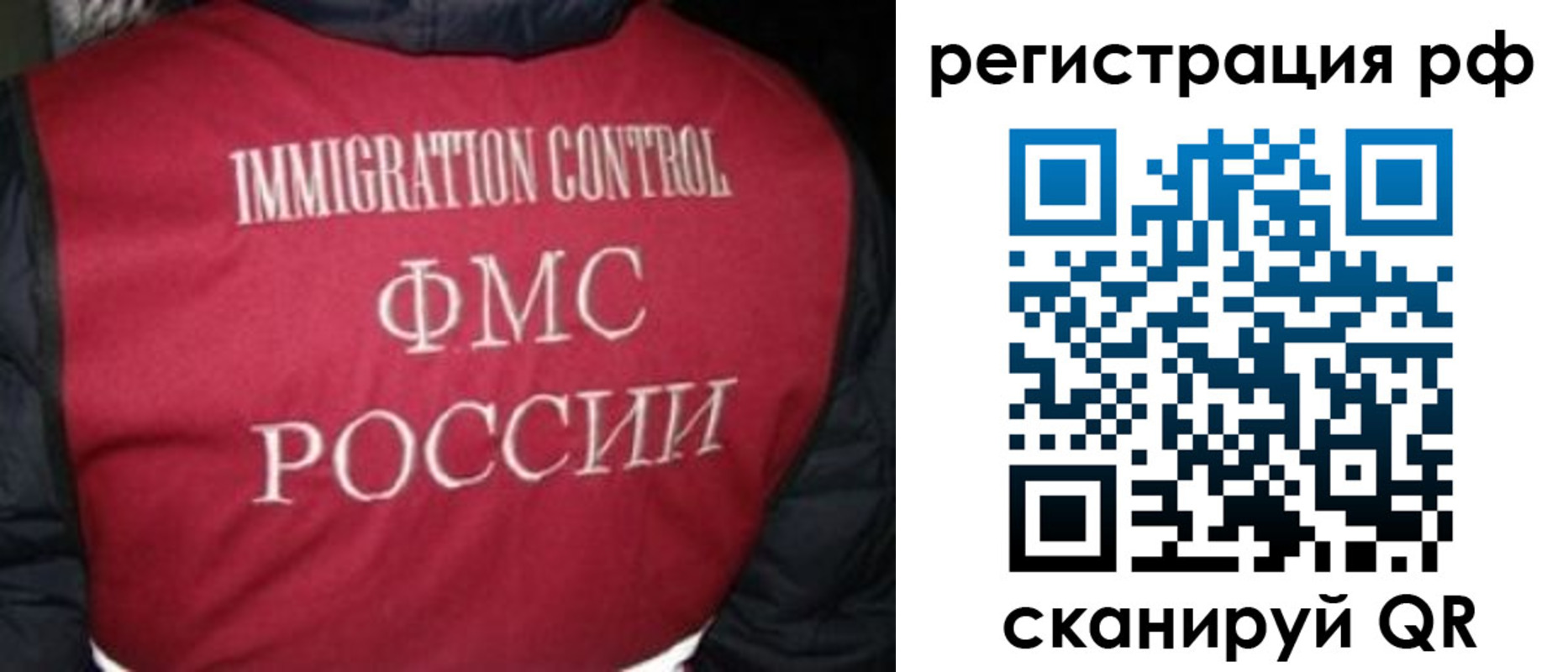 временная регистрация в Искитиме