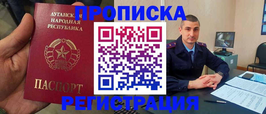 прописка для военкомата в Искитиме